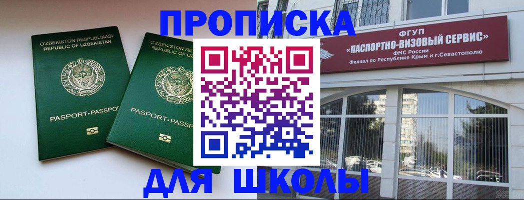 прописка ребенка в Карелии