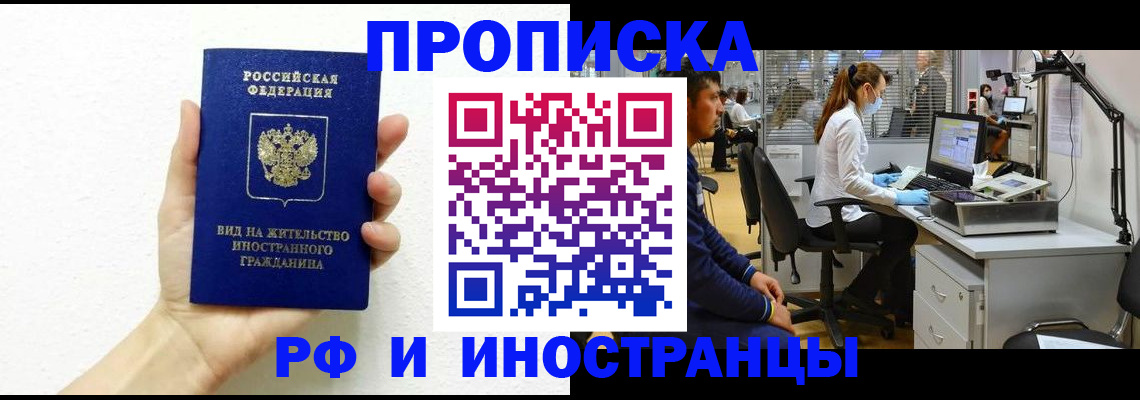 прописка для школы в Карелии
