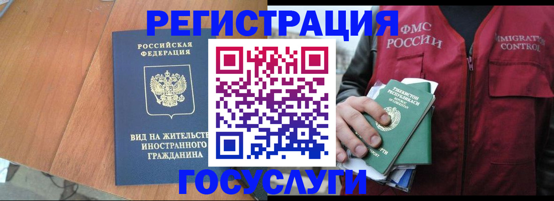 временная регистрация для школы в Карелии