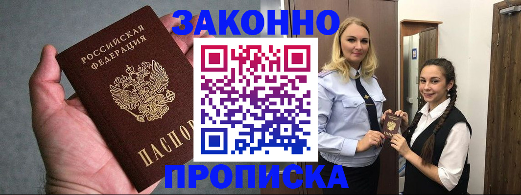 прописка гарантия в Карелии